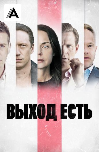 Выход есть смотреть на TV+